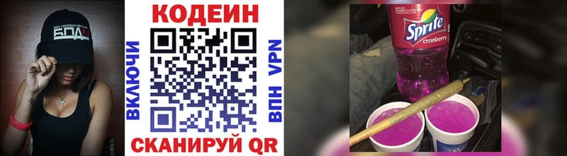 купить закладку Королёв Codein Purple Drank