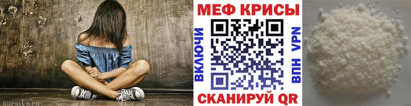 Меф мяу мяу  Королёв