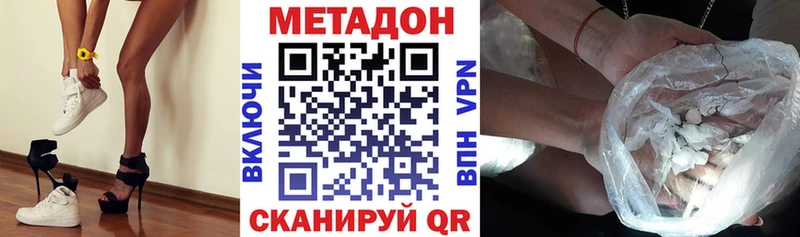 МЕТАДОН methadone  хочу наркоту  Королёв 